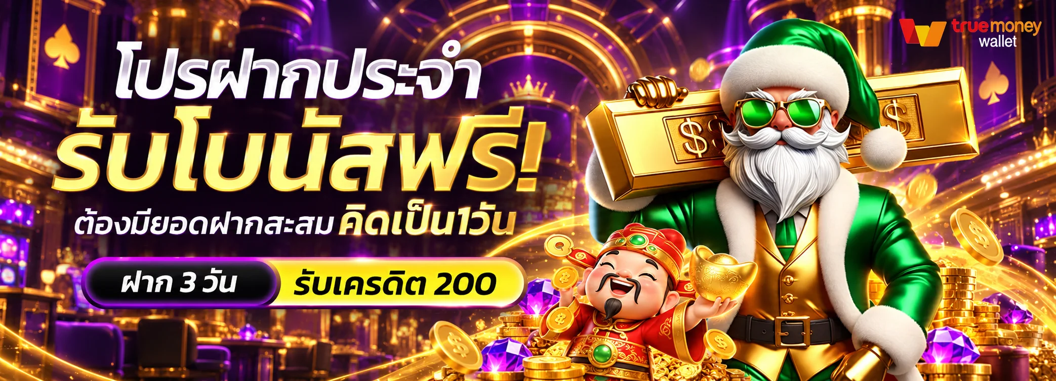 โปรโมชั่น BOOM369 สำหรับสมาชิกที่ตรวจเงื่อนไขแล้ว