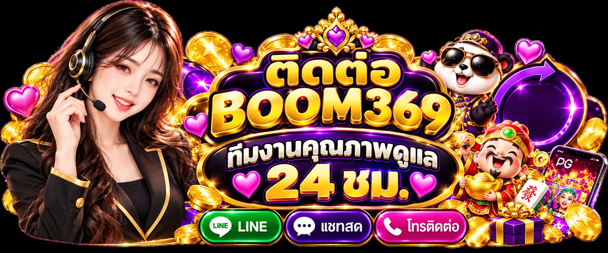 ติดต่อทีมบริการลูกค้า BOOM369 ตลอด 24 ชั่วโมง
