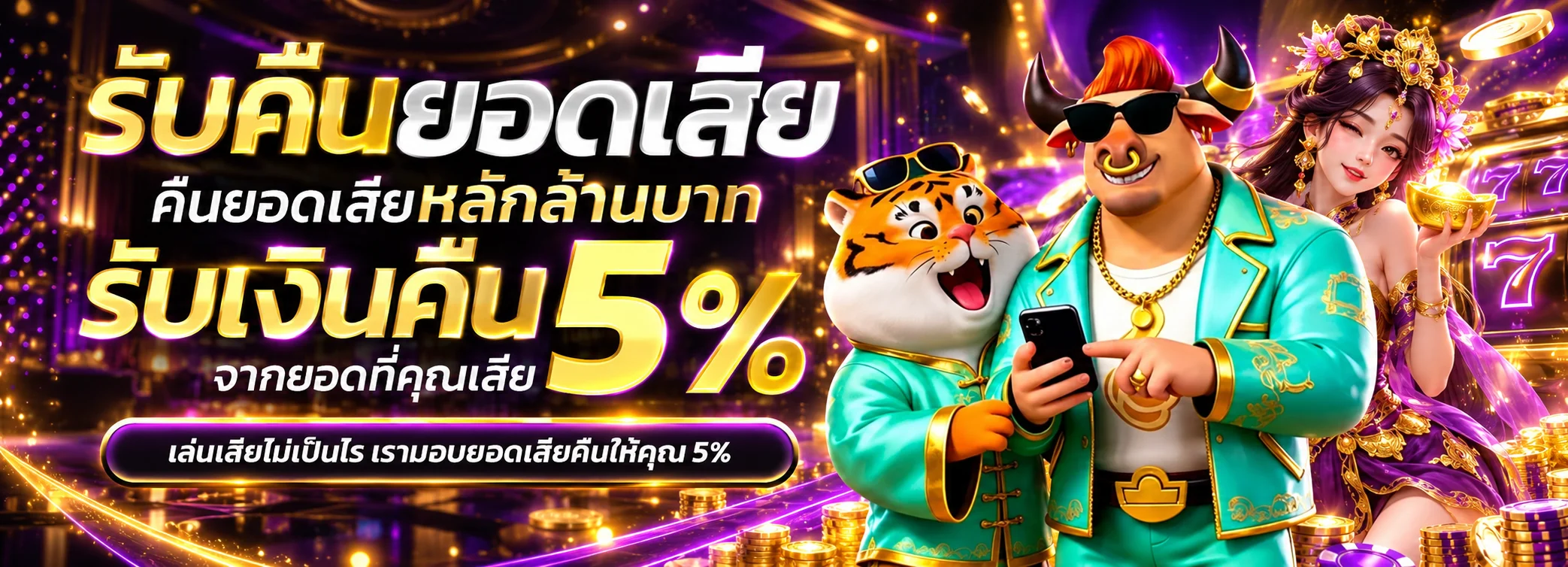 แบนเนอร์คืนยอดเสีย BOOM369 พร้อมเงื่อนไข